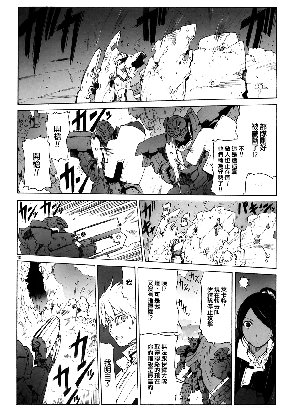 第89话9