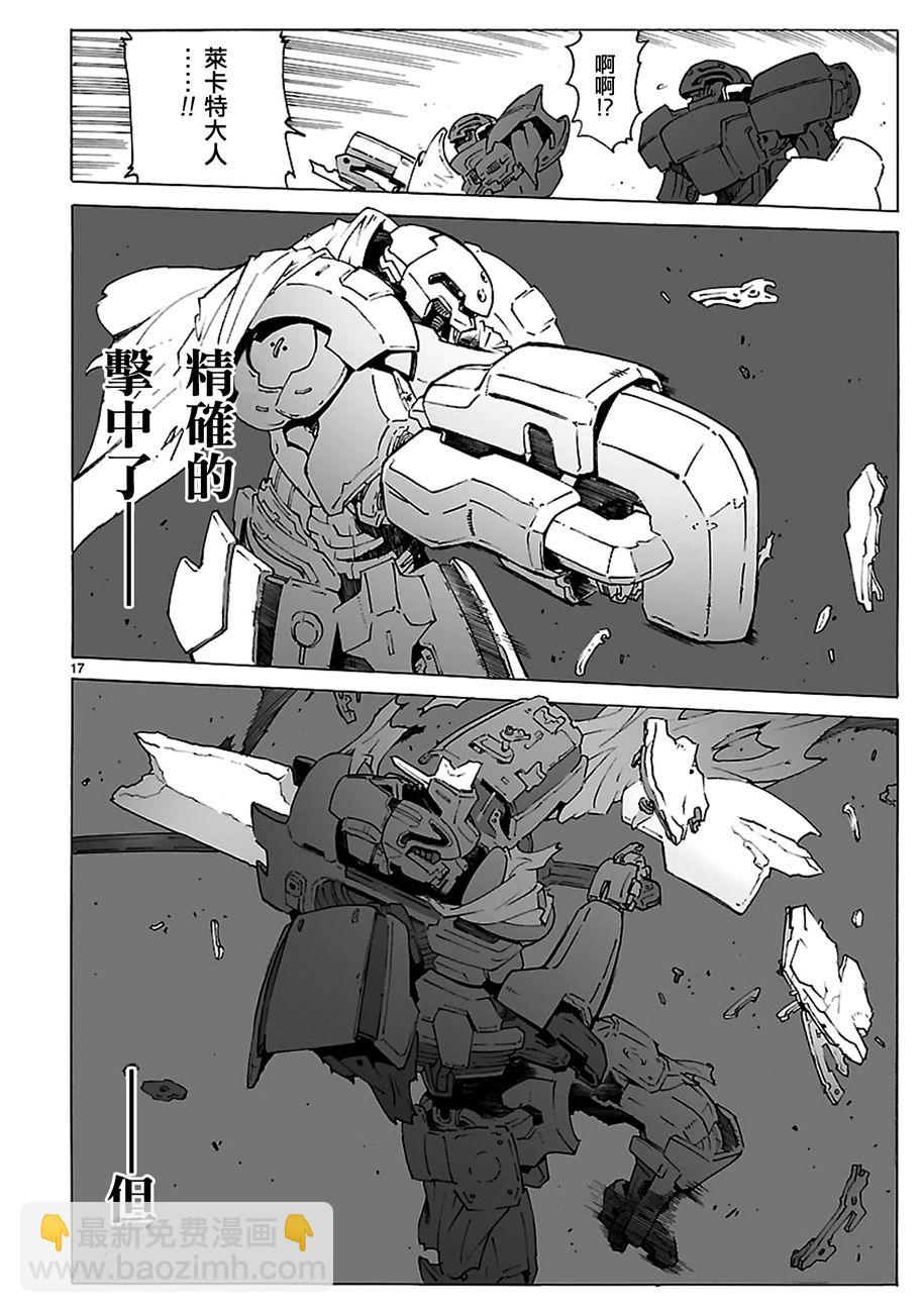 16卷附录17