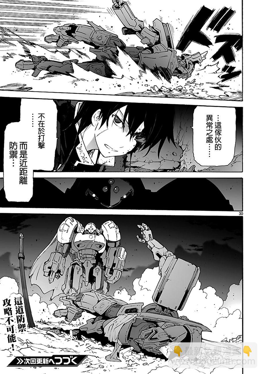 16卷附录30
