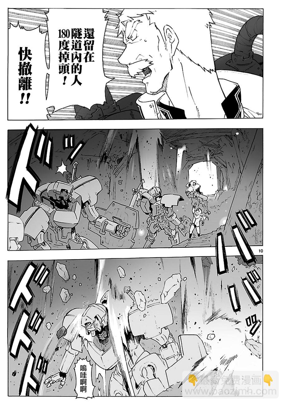 第90话10