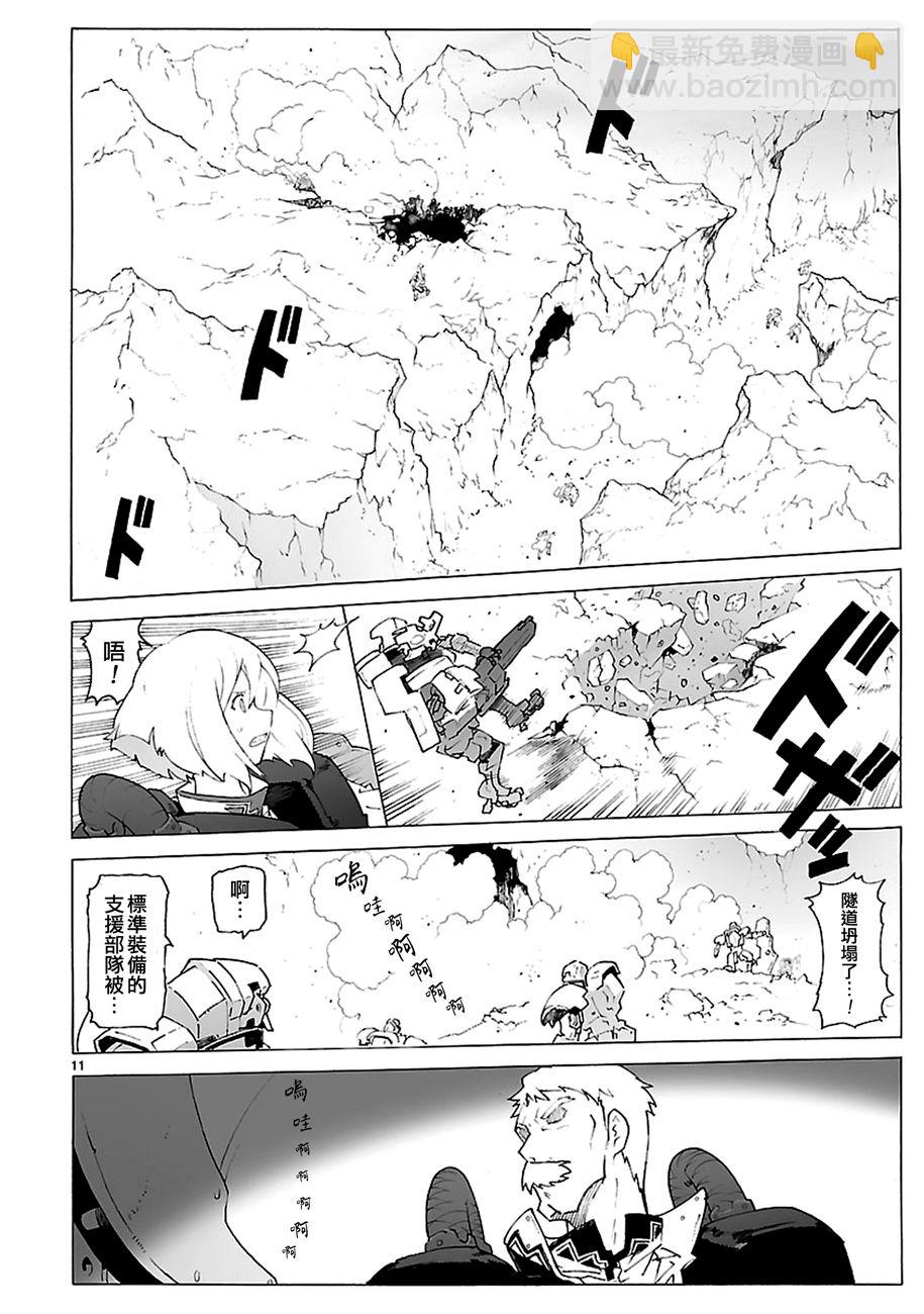 第90话11