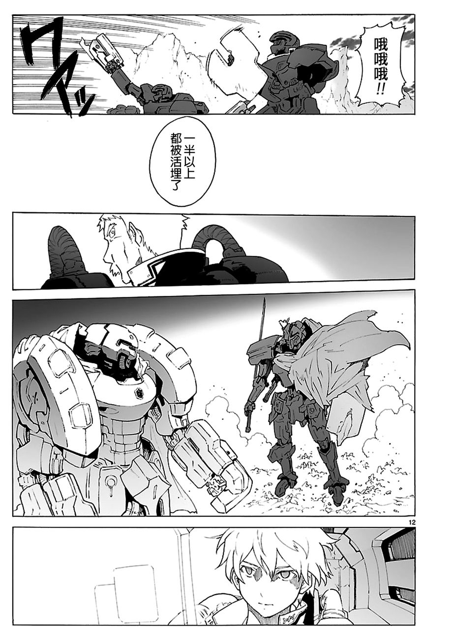 第90话12