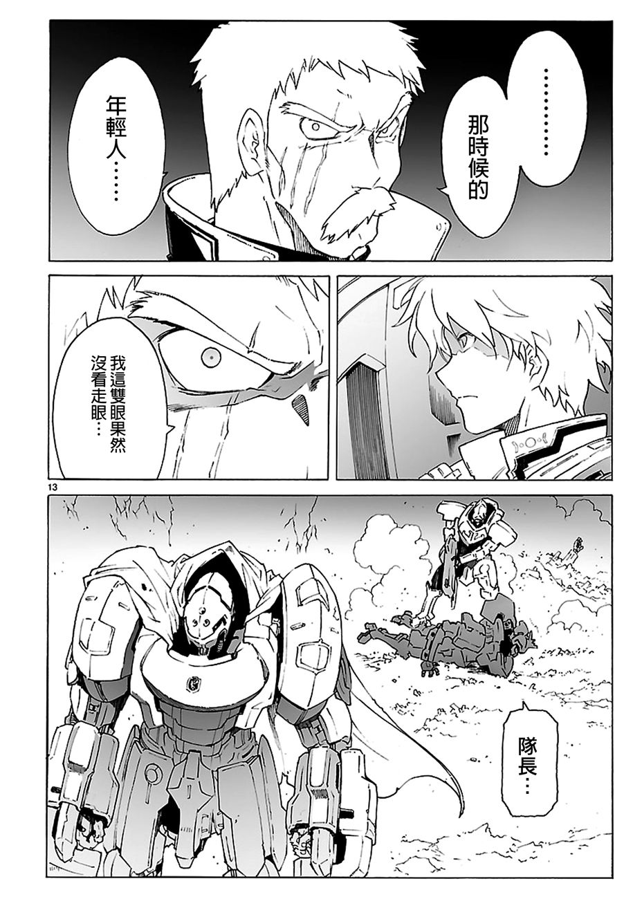 第90话13