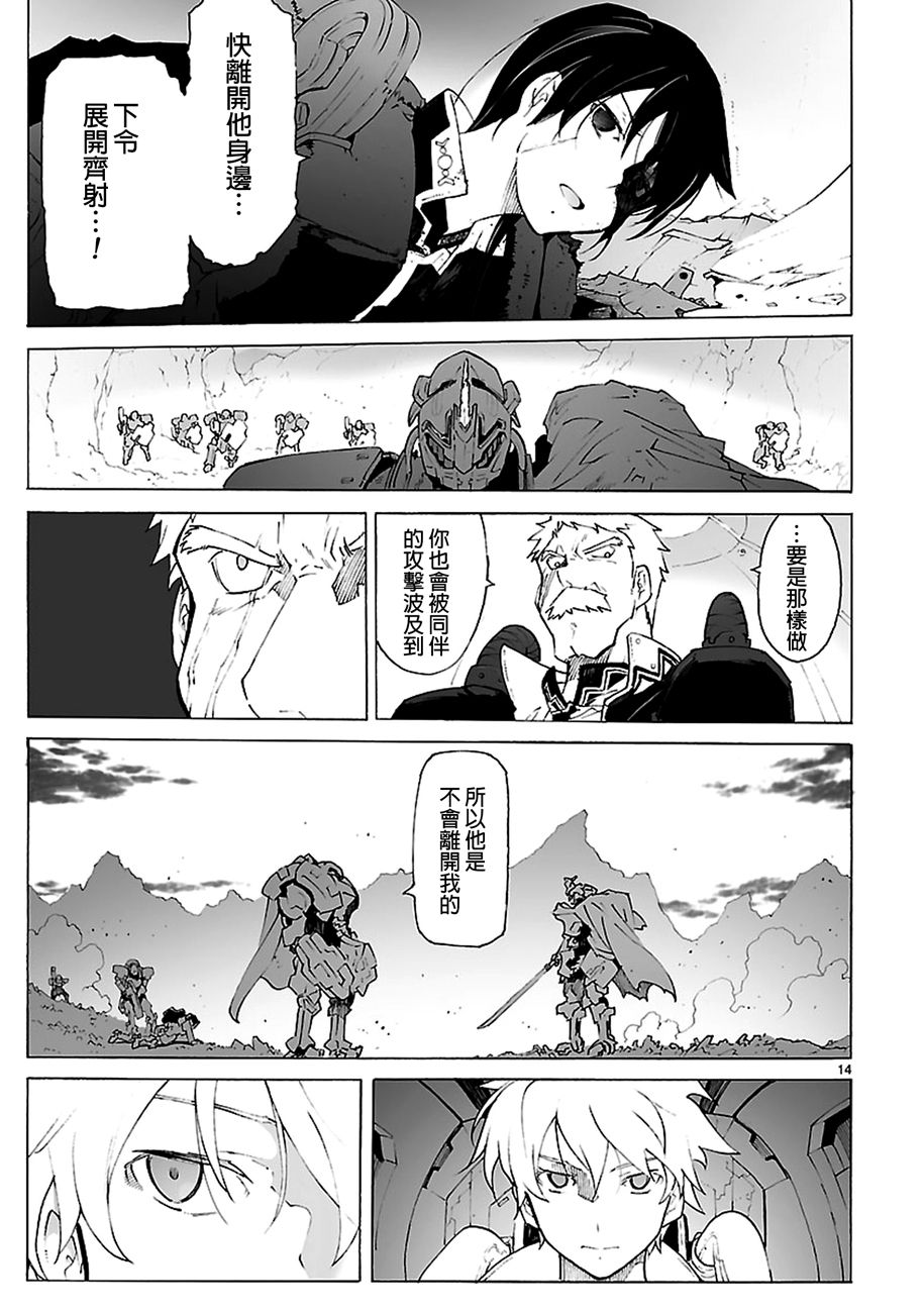 第90话14