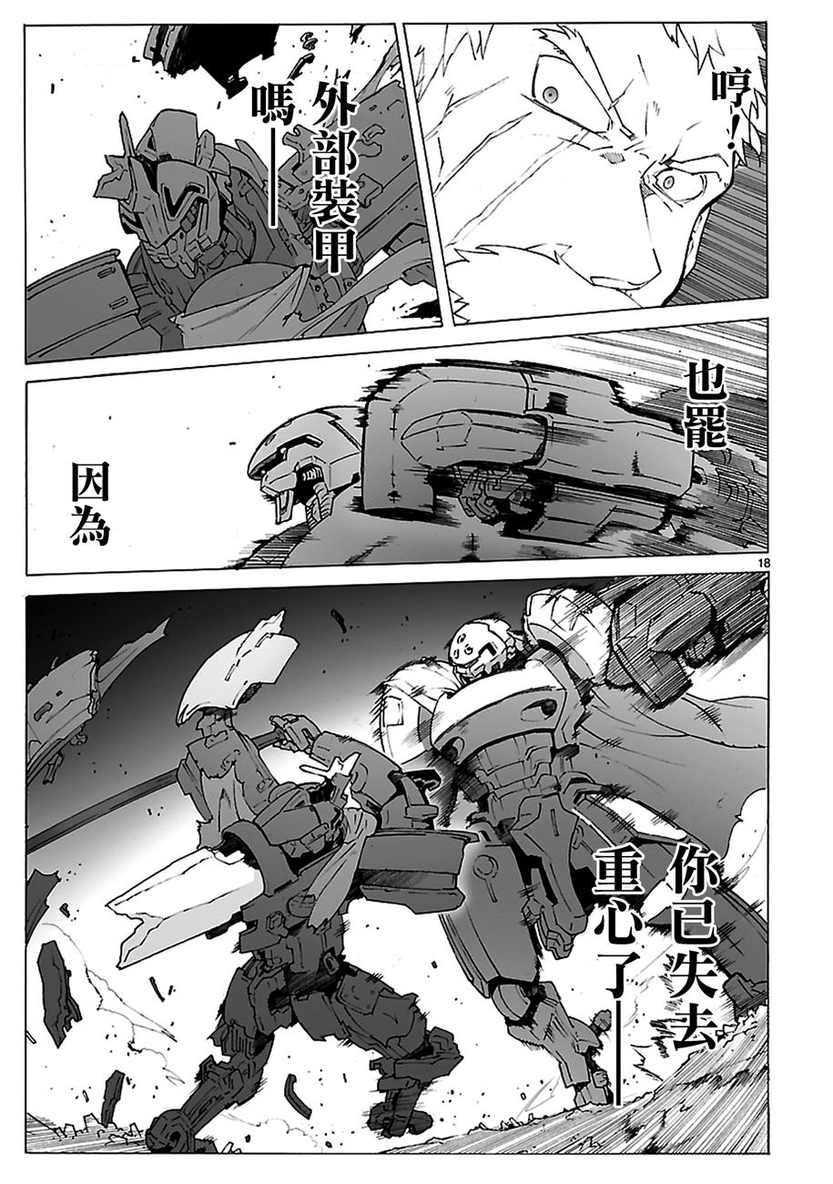 第90话18