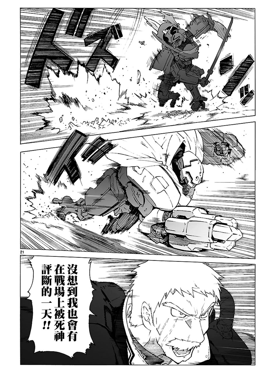 第90话21