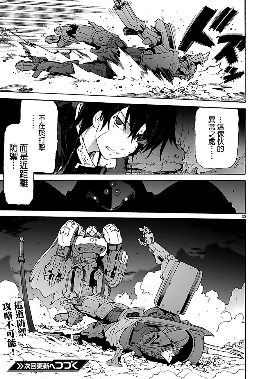第90话30