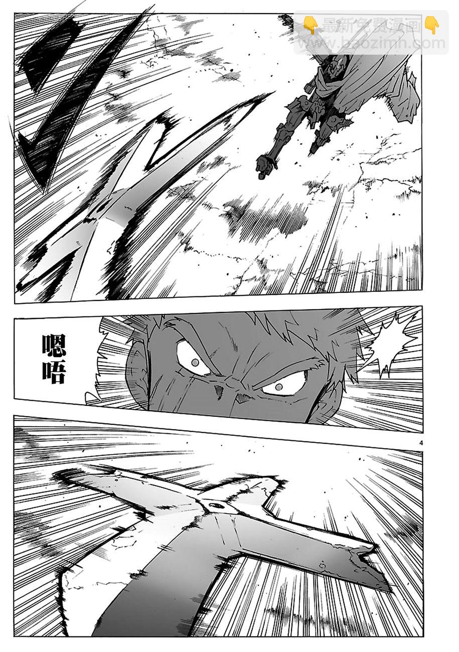 第90话4