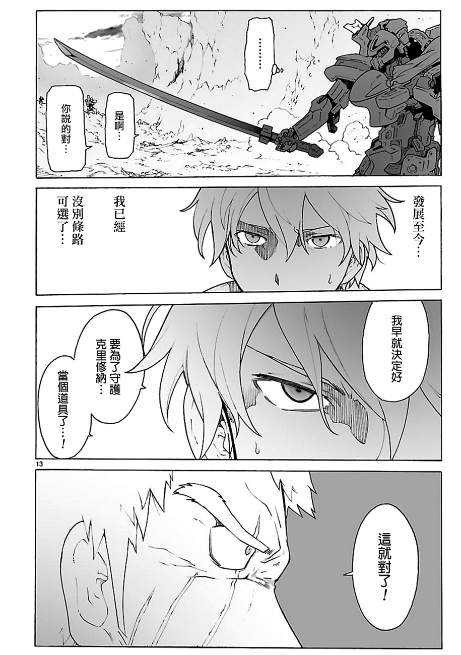 第91话12