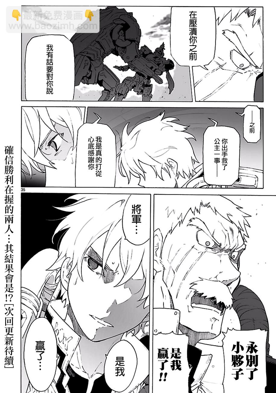 第91话33