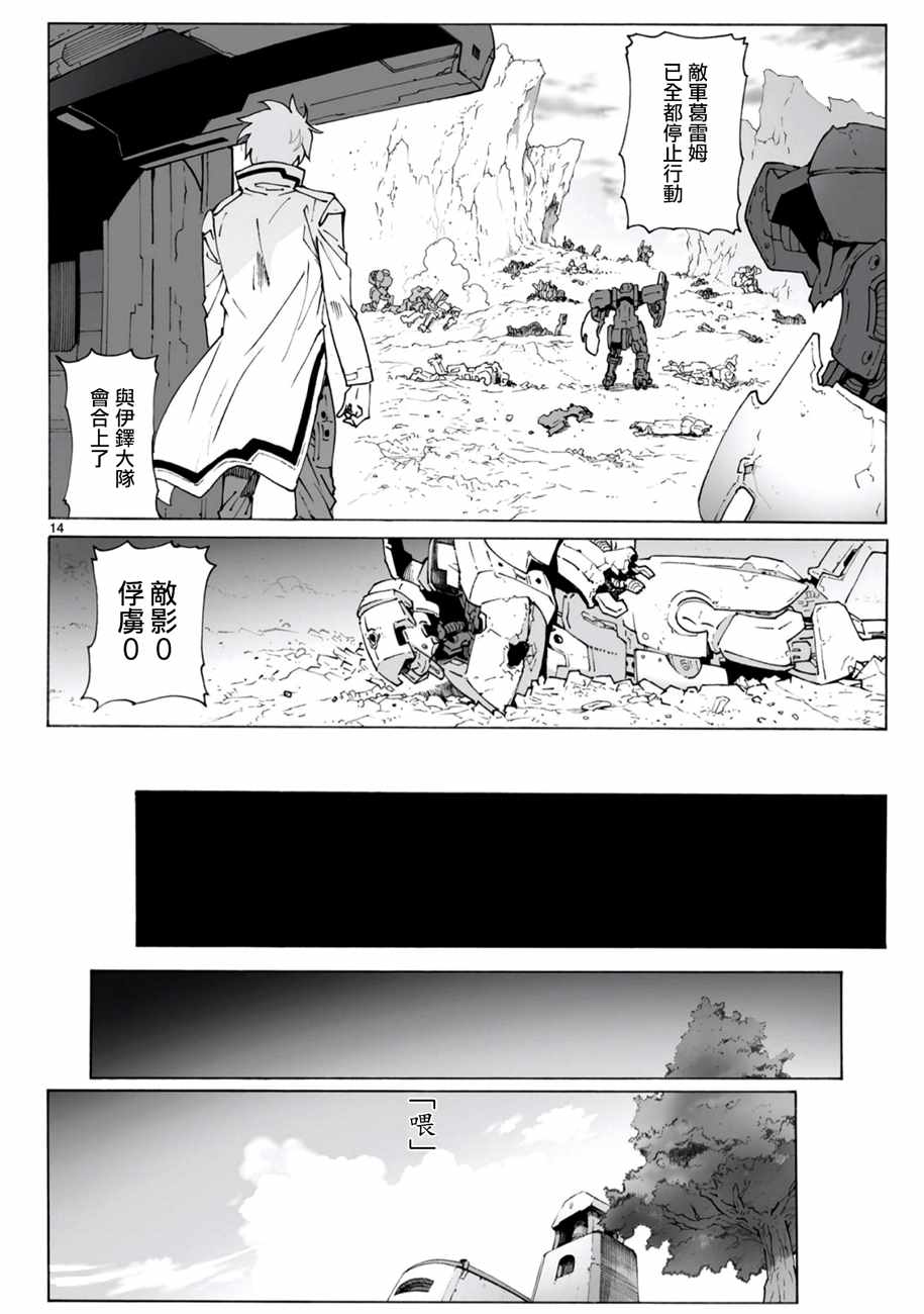 第2话14