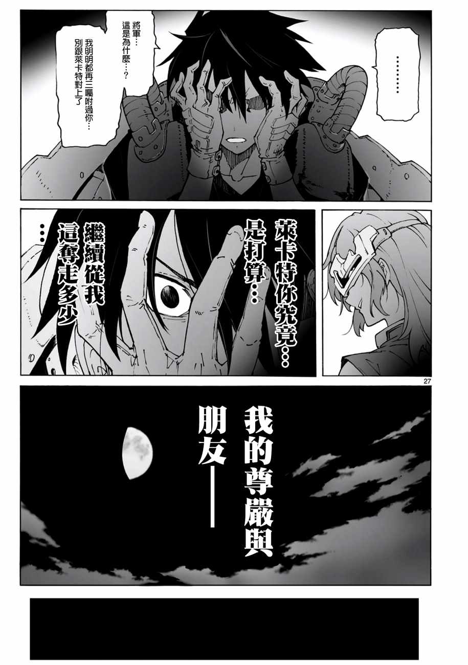 第2话27