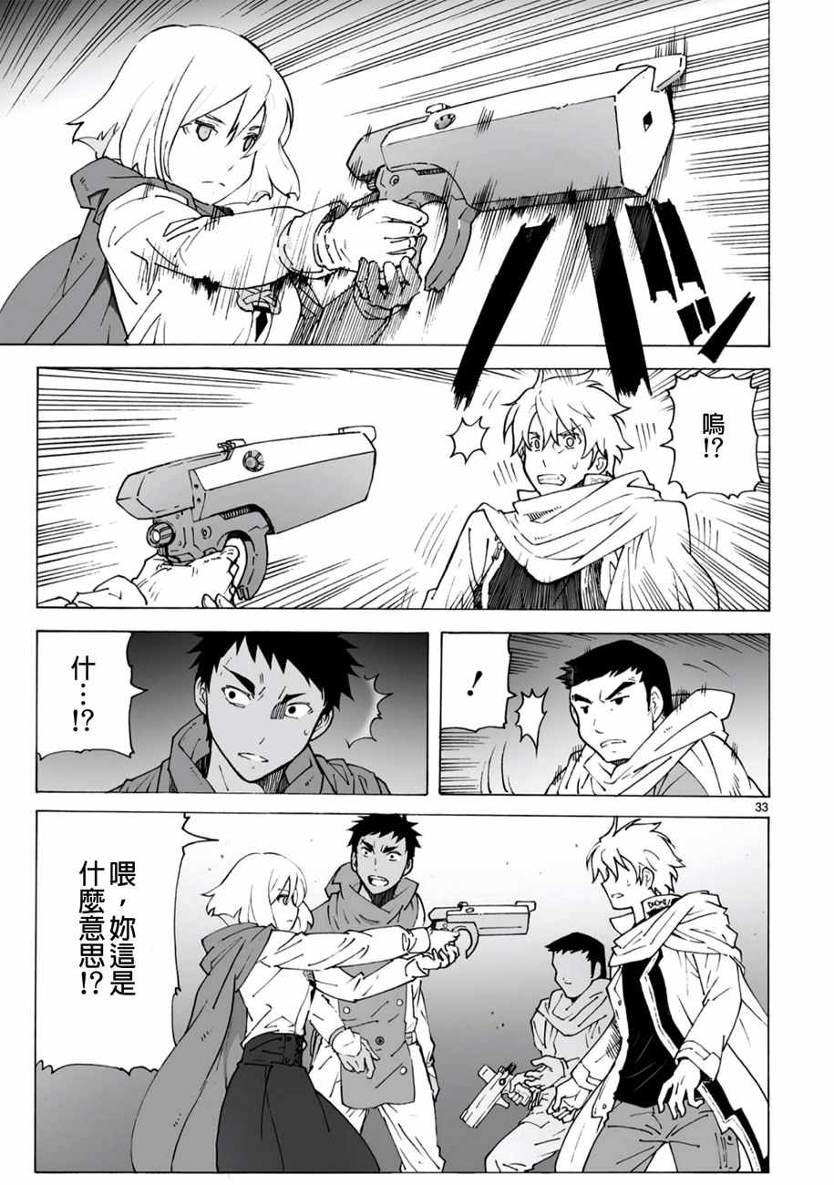 第2话33