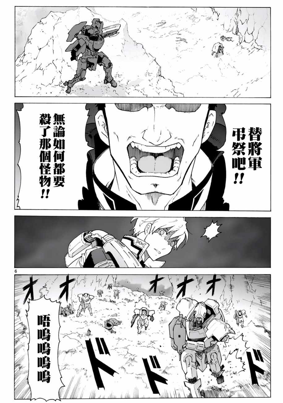第2话6