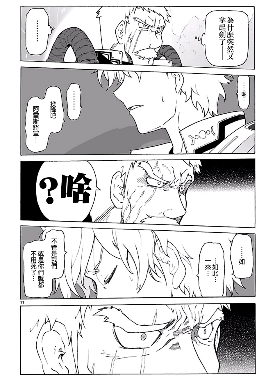 第92话10