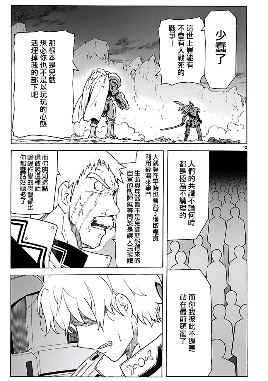 第92话11