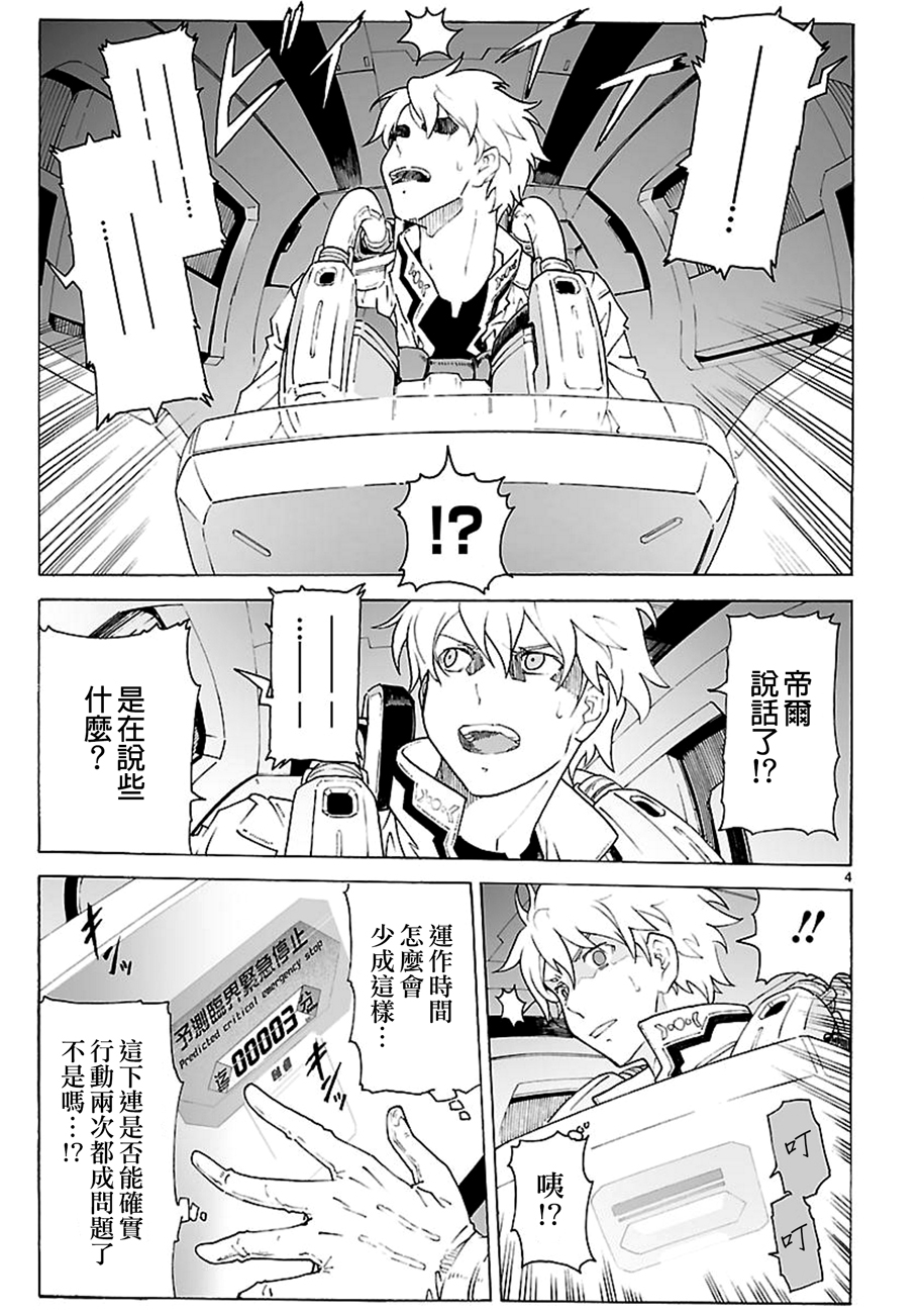 第92话3