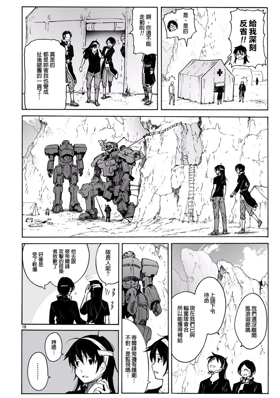第93话18