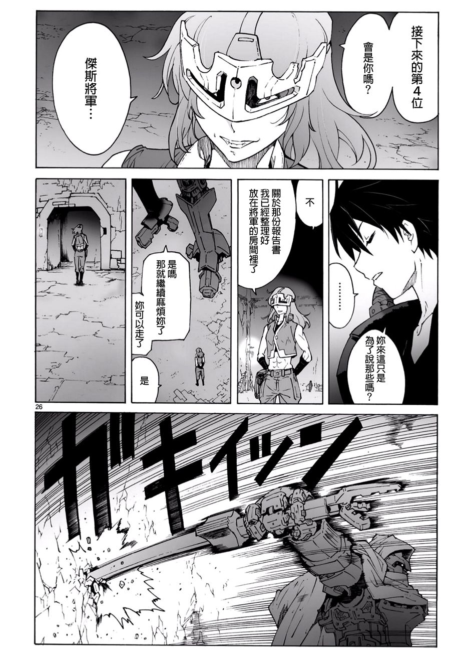 第93话26