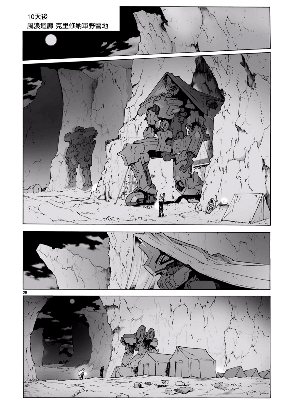 第93话28
