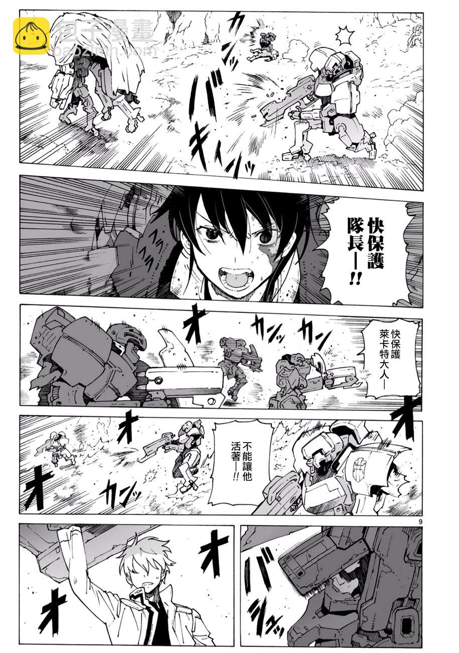 第93话9