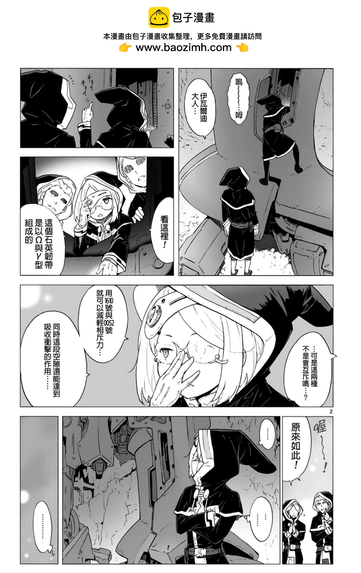 第98话 全军出击1