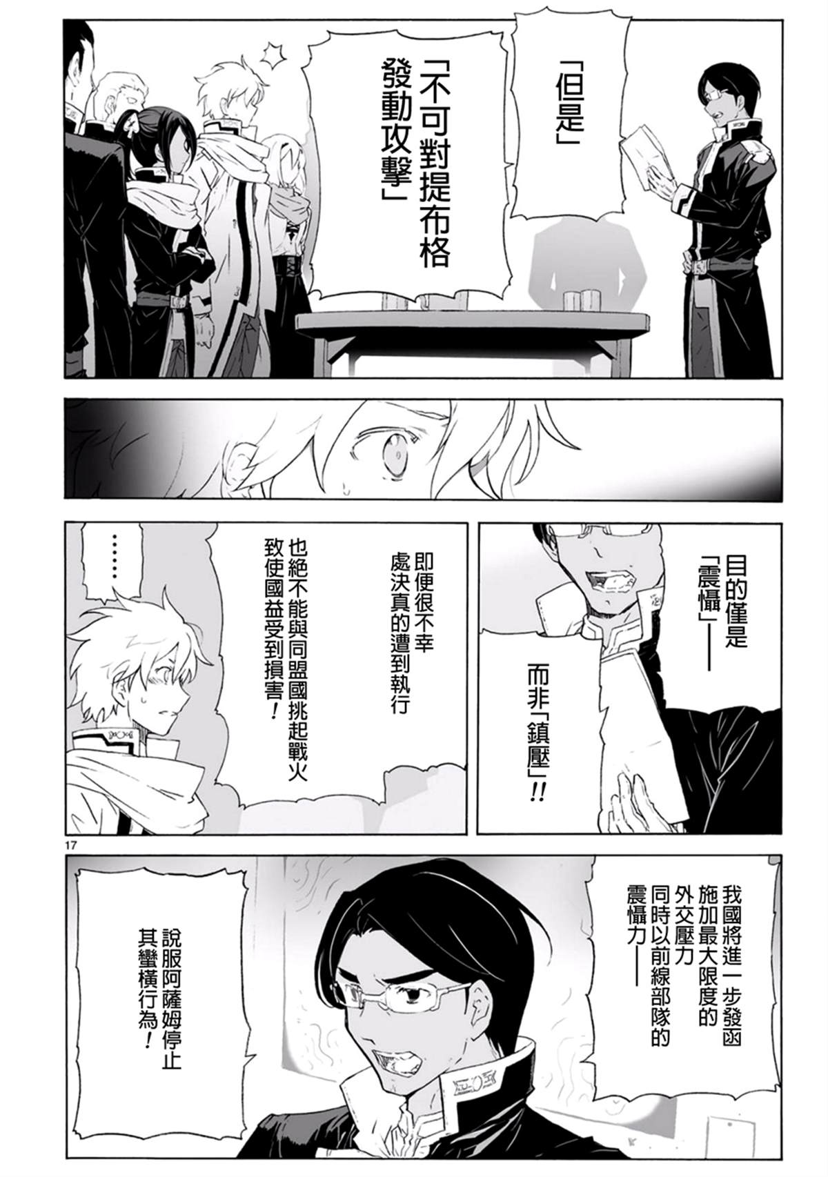 第98话 全军出击16