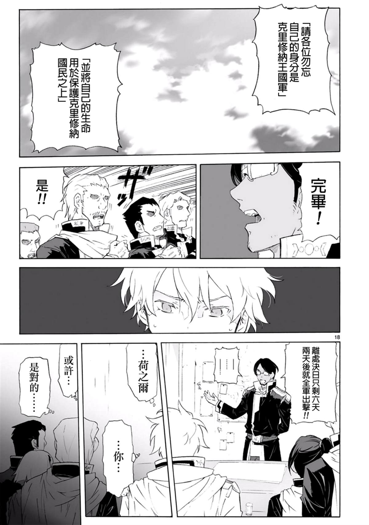 第98话 全军出击17