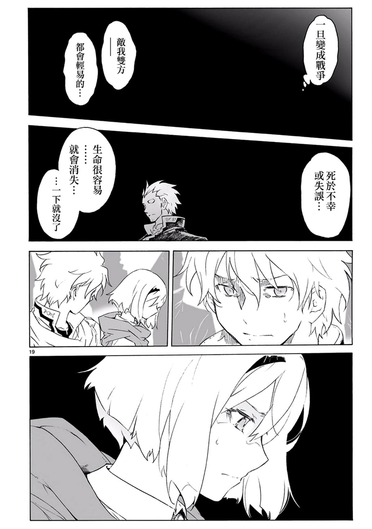 第98话 全军出击18