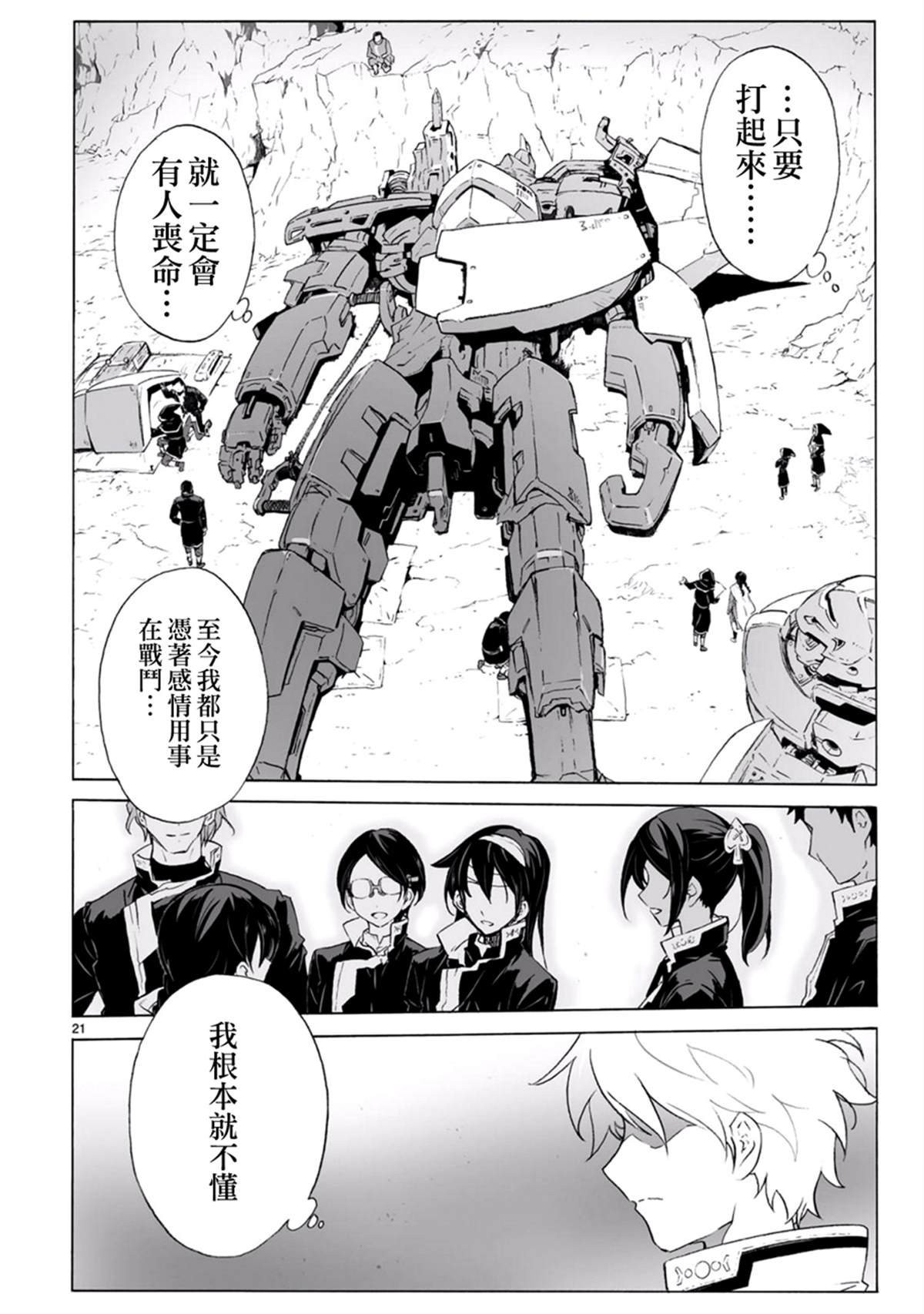 第98话 全军出击20