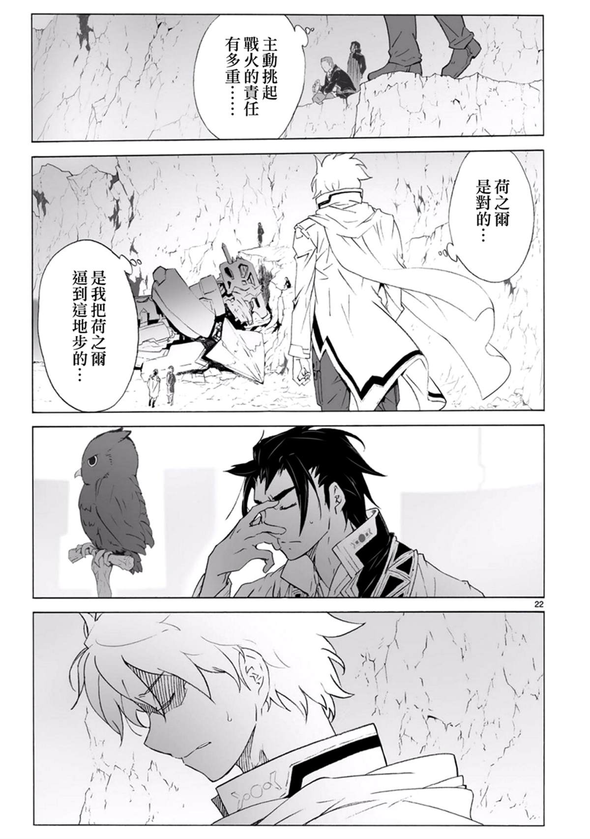 第98话 全军出击21
