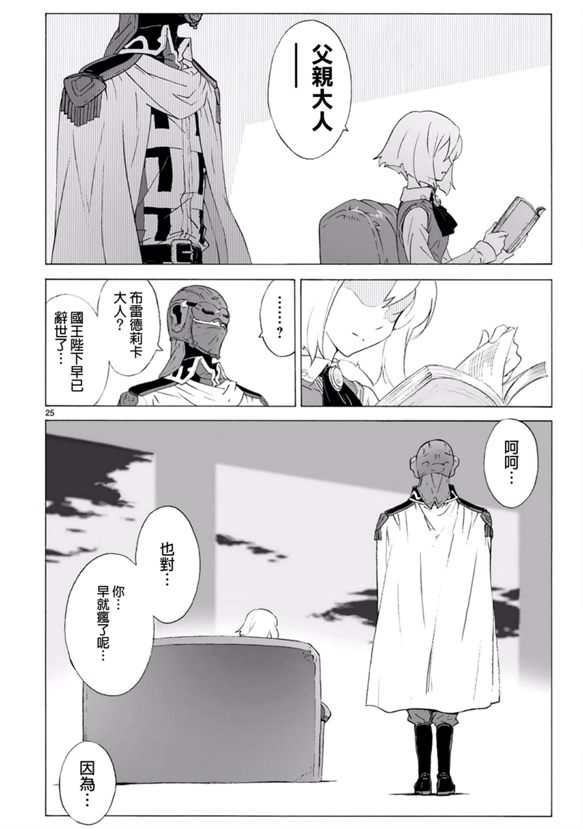 第98话 全军出击24
