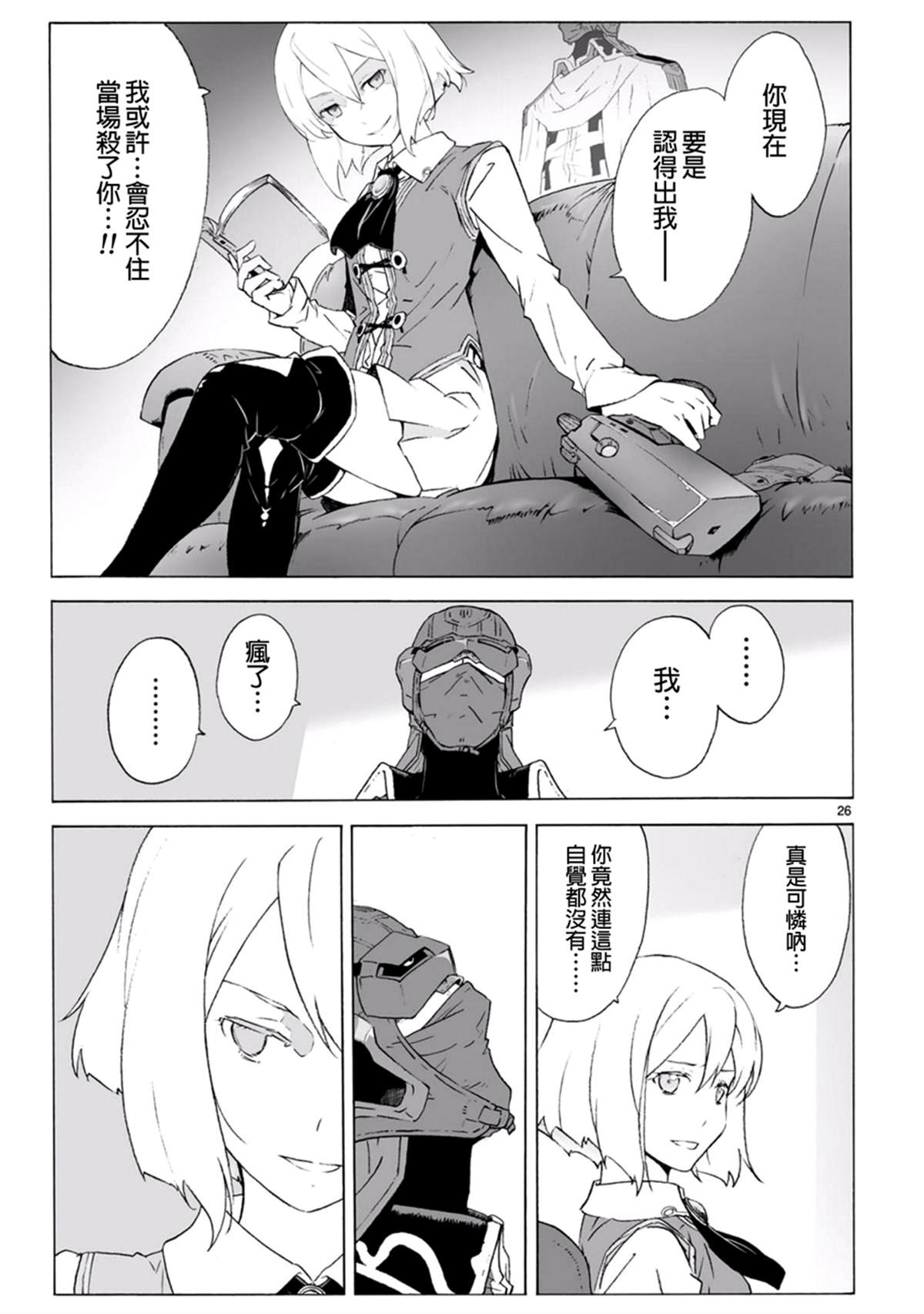 第98话 全军出击25