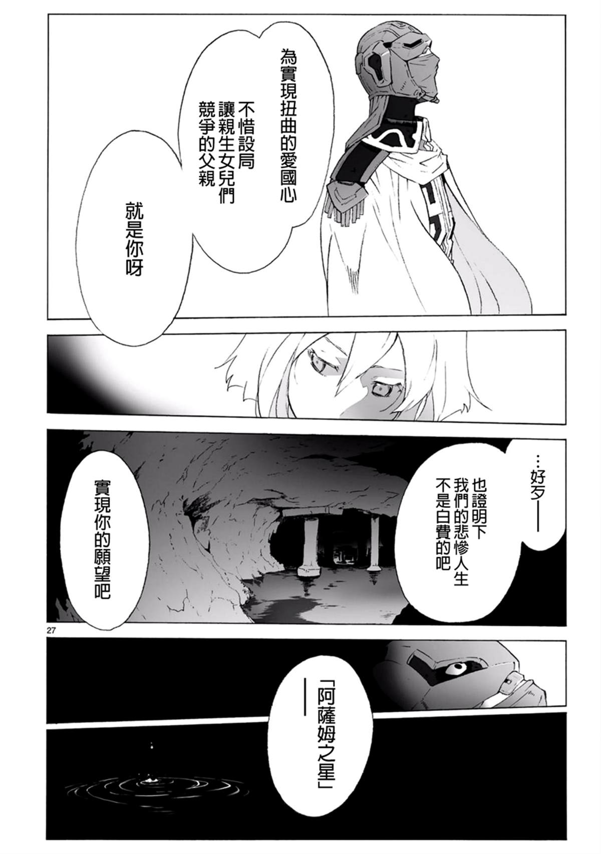 第98话 全军出击26