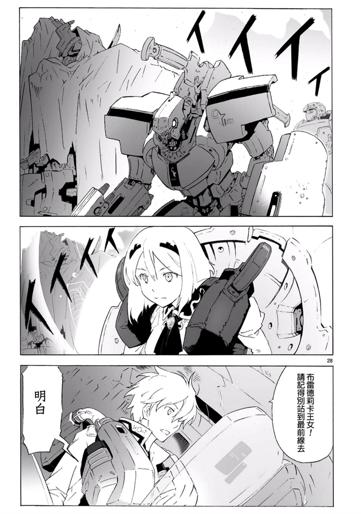 第98话 全军出击27