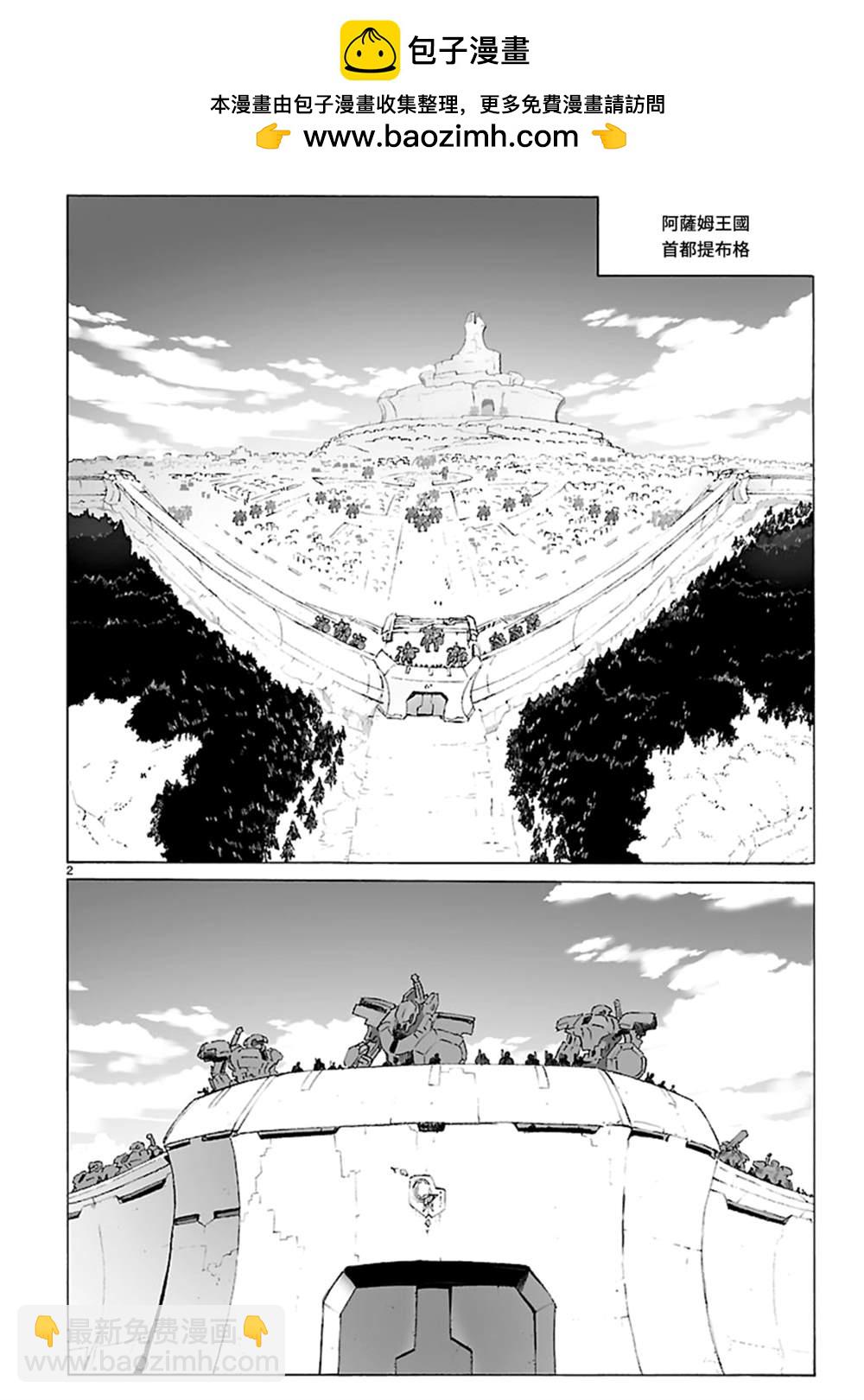 第99话 率先举行1