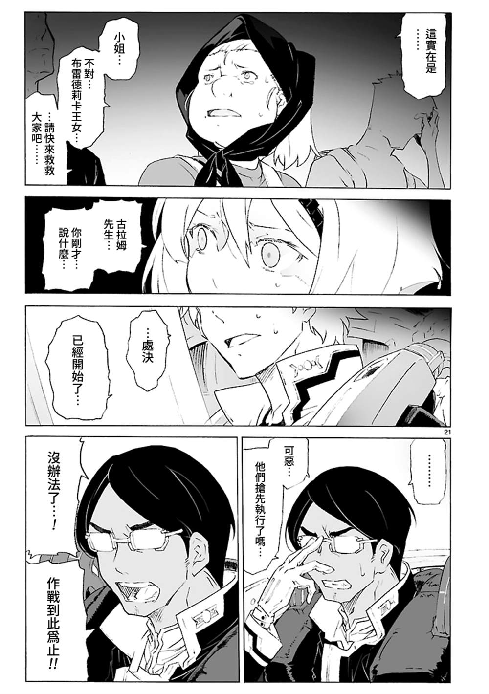第99话 率先举行20