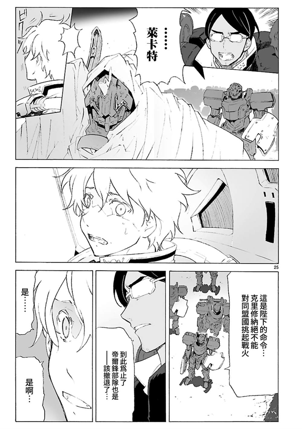第99话 率先举行24
