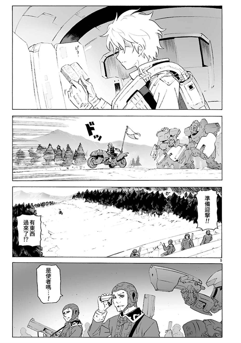 第99话 率先举行4