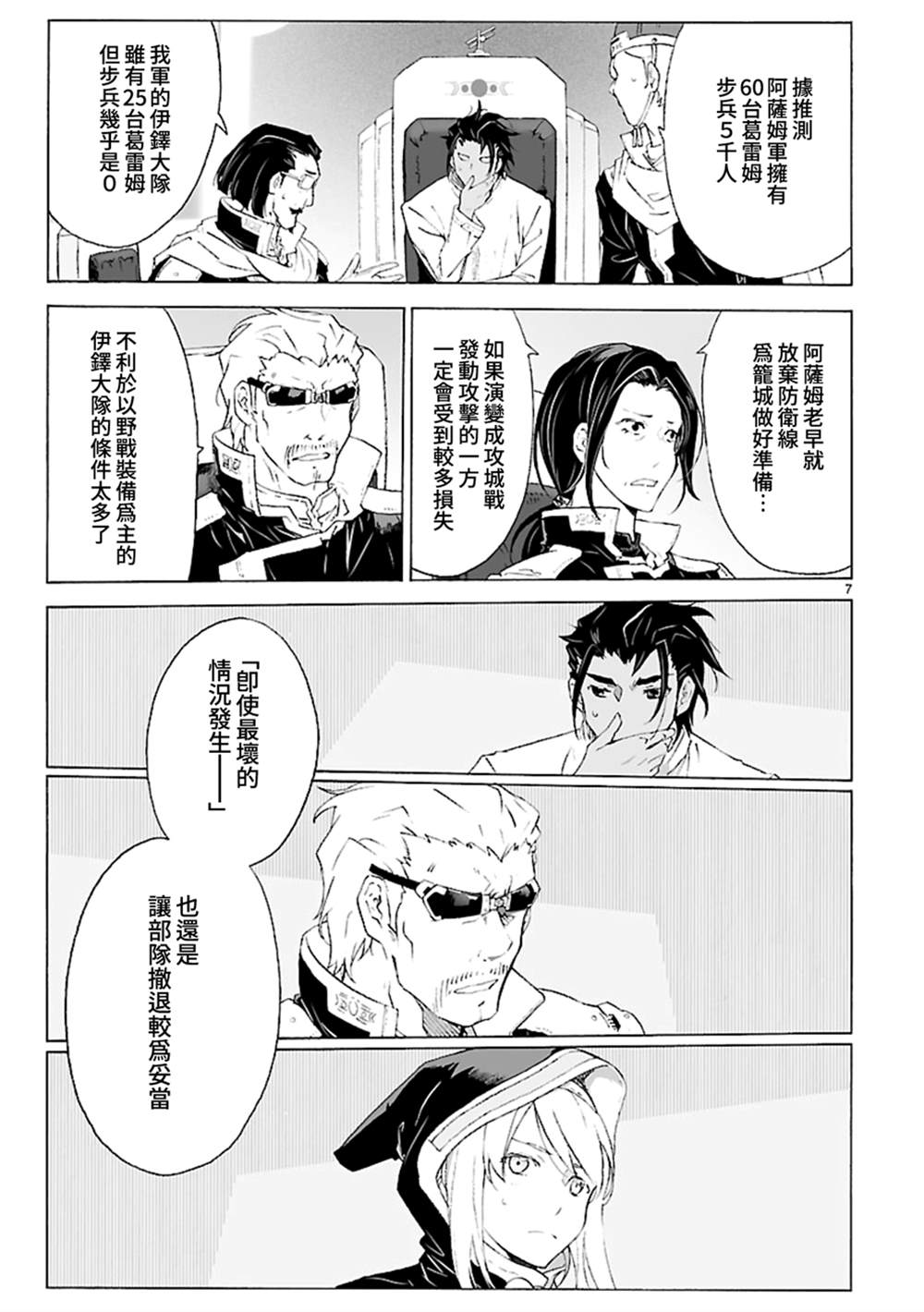 第99话 率先举行6