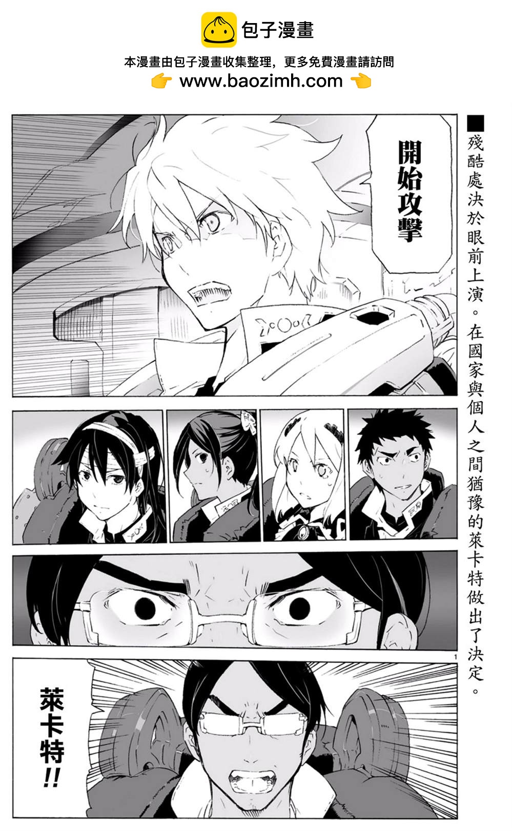 第100话 开始攻击1