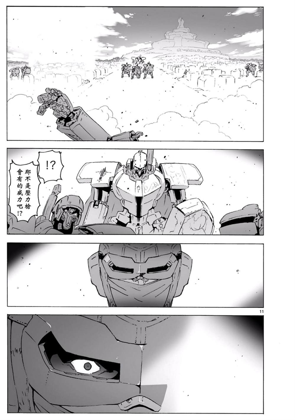 第100话 开始攻击11