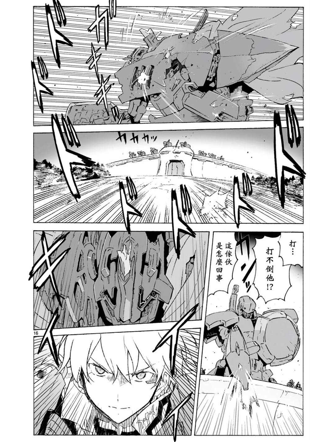 第100话 开始攻击16