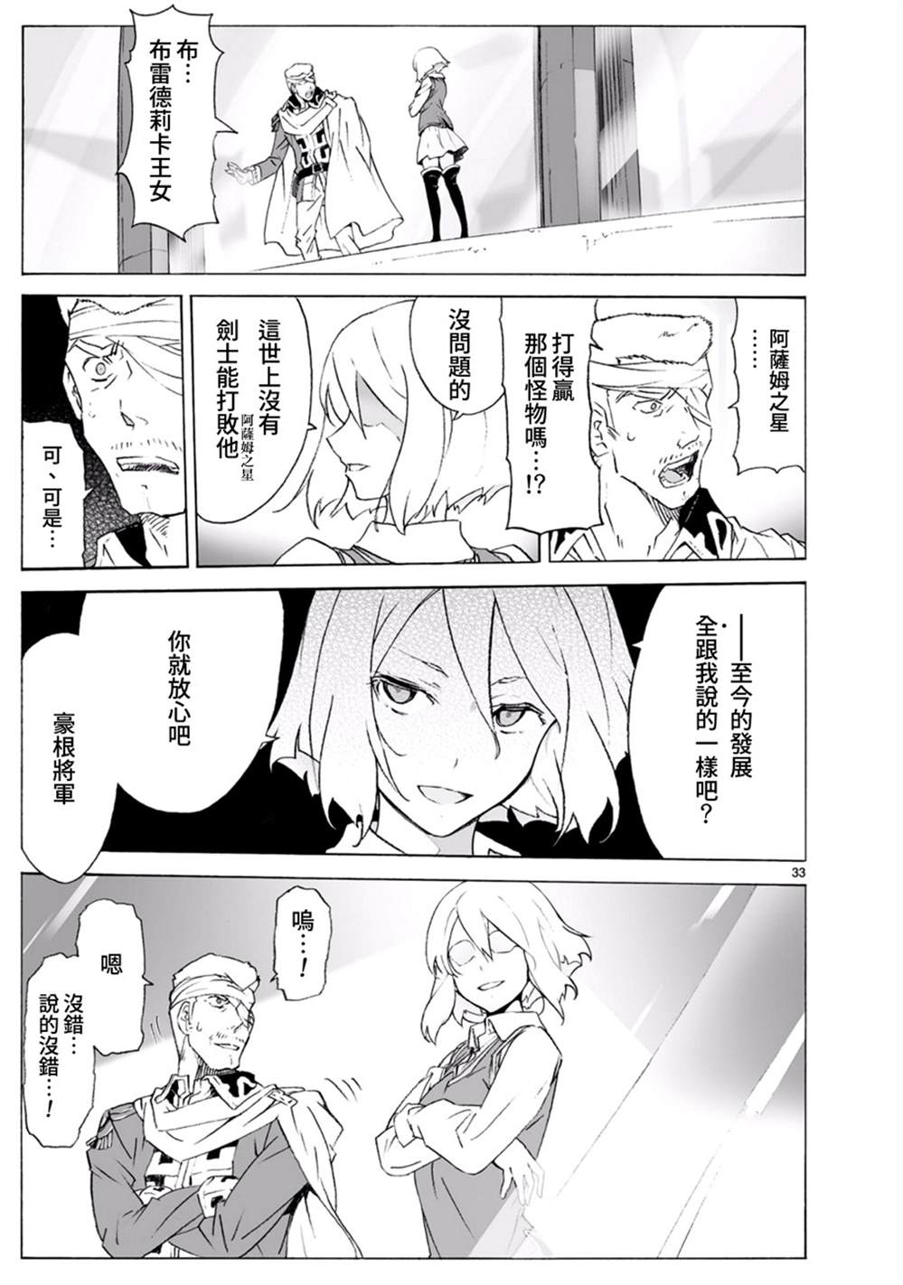 第100话 开始攻击33