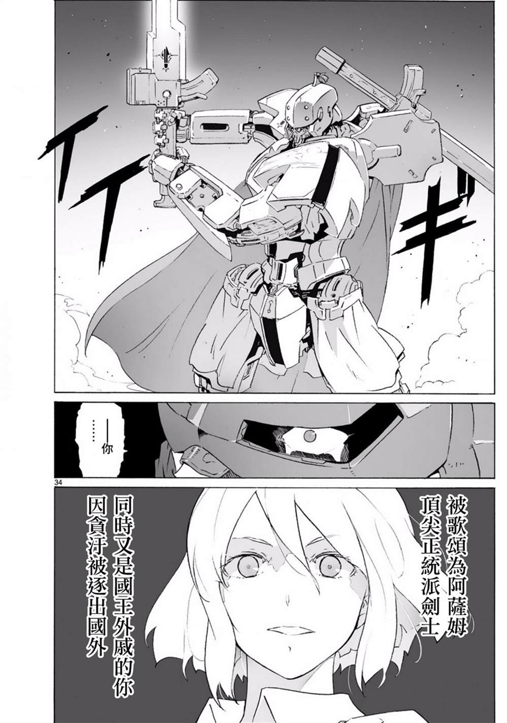 第100话 开始攻击34