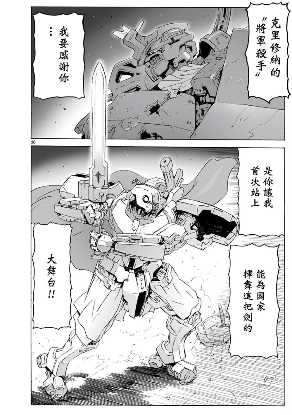 第100话 开始攻击36