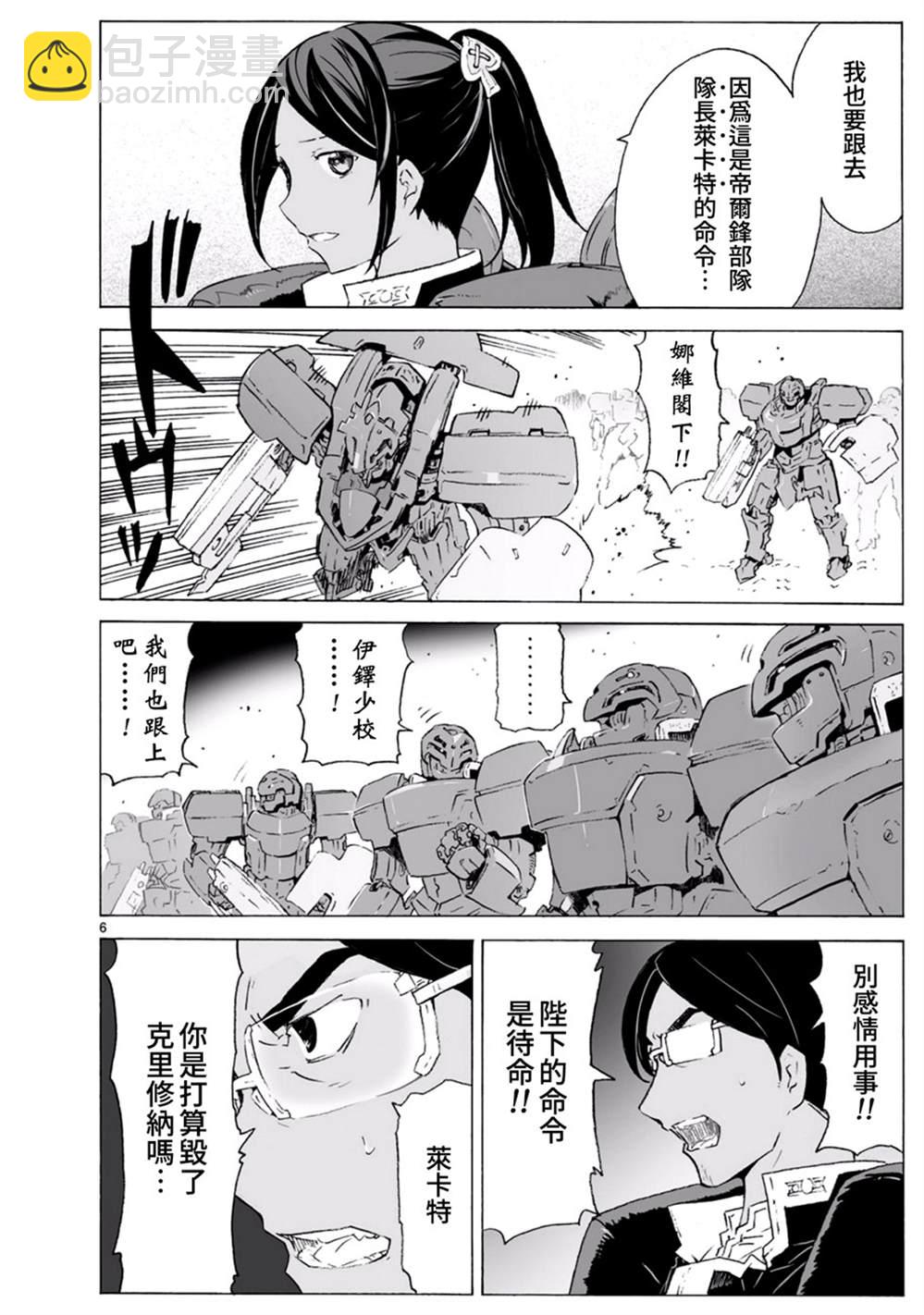 第100话 开始攻击6