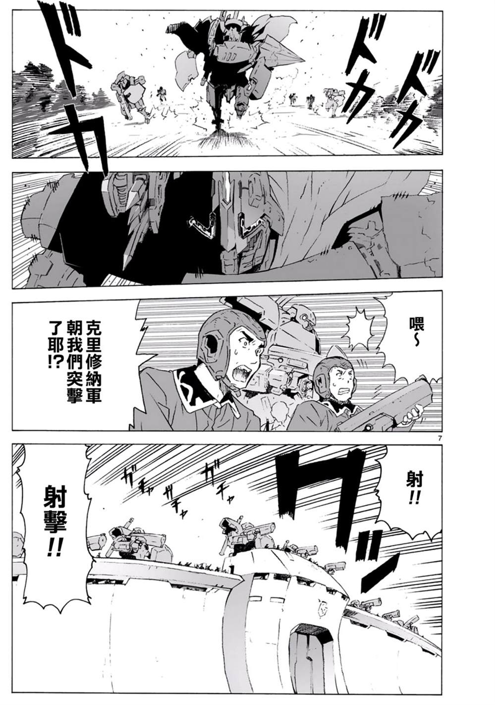 第100话 开始攻击7