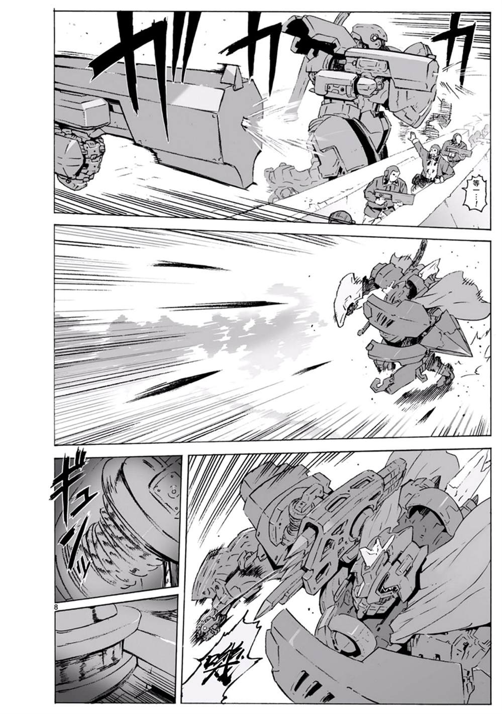 第100话 开始攻击8