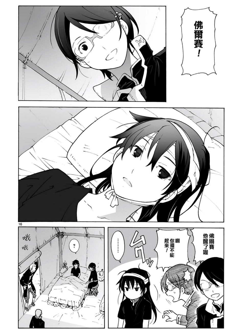 第93.2话16